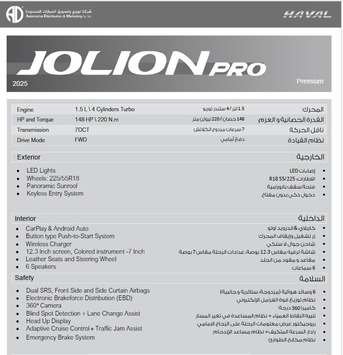 SAR 64000, Haval Jolion Pro Premium, 2025, Automatic, 15 KM,