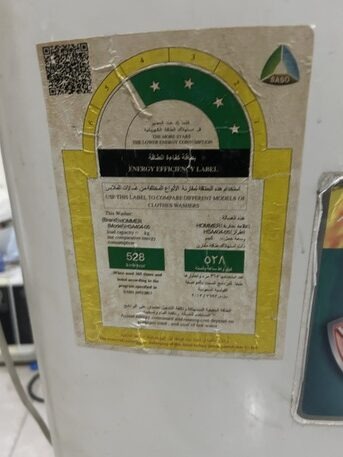 SAR 150|Washing Machine & Gas Cylinder