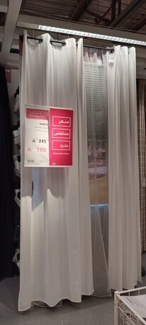 SAR 99 | Ikea Curtains | Urgent Sale